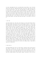 아동의 폐렴 관리와 응급처치 실질적 접근 방안 탐구-10
