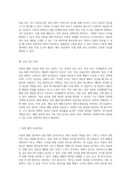 아동의 폐렴 관리와 응급처치 실질적 접근 방안 탐구-11