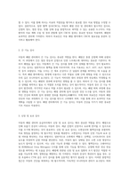 아동의 폐렴 관리와 응급처치 실질적 접근 방안 탐구-12