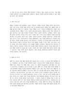 아동의 폐렴 관리와 응급처치 실질적 접근 방안 탐구-13