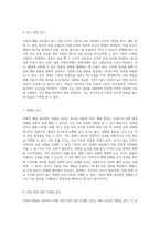아동의 폐렴 관리와 응급처치 실질적 접근 방안 탐구-14