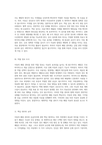 아동의 폐렴 관리와 응급처치 실질적 접근 방안 탐구-15