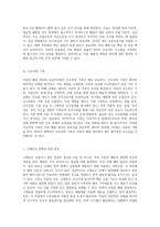 아동의 폐렴 관리와 응급처치 실질적 접근 방안 탐구-16