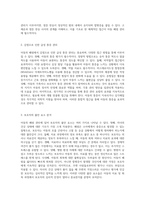 아동의 폐렴 관리와 응급처치 실질적 접근 방안 탐구-17