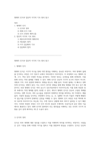 형태의 인식과 집단적 지각의 기초 원리 탐구-1