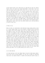 형태의 인식과 집단적 지각의 기초 원리 탐구-2