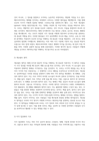 형태의 인식과 집단적 지각의 기초 원리 탐구-4