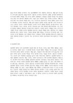 형태의 인식과 집단적 지각의 기초 원리 탐구-5