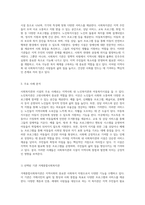 내 지역사회 내에서의 사회복지관과 시설의 중요성 및 그 기능에 대한 심층적 고찰-2