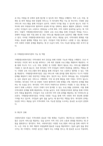 내 지역사회 내에서의 사회복지관과 시설의 중요성 및 그 기능에 대한 심층적 고찰-3