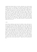 내 지역사회 내에서의 사회복지관과 시설의 중요성 및 그 기능에 대한 심층적 고찰-4