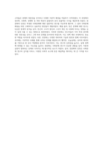 사회문제 연구의 발전과정 역사적 맥락과 주요 단계-3
