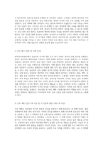 모성을 위한 간호 실습 NSVD에서의 임산부와 아기 간호의 실제-2