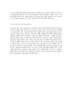 모성을 위한 간호 실습 NSVD에서의 임산부와 아기 간호의 실제-3