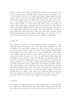 지질의 확인과 분석 실험을 통한 이해의 심화-2