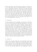 지질의 확인과 분석 실험을 통한 이해의 심화-3