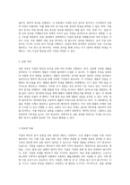 지질의 확인과 분석 실험을 통한 이해의 심화-4