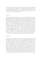 지질의 확인과 분석 실험을 통한 이해의 심화-5