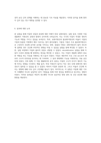 지질의 확인과 분석 실험을 통한 이해의 심화-6