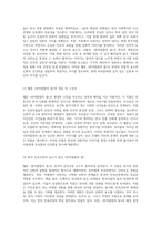 웹툰 한여름밤의 꿈 속 신화적 상상력과 한국 문화의 다채로운 해석-2