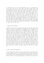 내 지역사회에서 시행되는 노인복지 조례 탐구 정책의 내용과 그 사회적 가치-2
