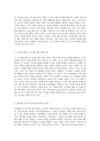 내 지역사회에서 시행되는 노인복지 조례 탐구 정책의 내용과 그 사회적 가치-3