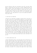 내 지역사회에서 시행되는 노인복지 조례 탐구 정책의 내용과 그 사회적 가치-4