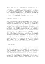 내 지역사회에서 시행되는 노인복지 조례 탐구 정책의 내용과 그 사회적 가치-5