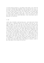 내 지역사회에서 시행되는 노인복지 조례 탐구 정책의 내용과 그 사회적 가치-6