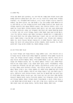 저작권 관련 행위의 법적 검토 교수 A와 학생 B의 사례를 중심으로-2