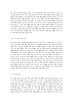 저작권 관련 행위의 법적 검토 교수 A와 학생 B의 사례를 중심으로-4