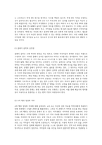 저작권 관련 행위의 법적 검토 교수 A와 학생 B의 사례를 중심으로-5