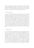 저작권 관련 행위의 법적 검토 교수 A와 학생 B의 사례를 중심으로-6