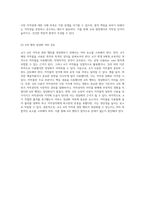 저작권 관련 행위의 법적 검토 교수 A와 학생 B의 사례를 중심으로-7