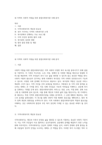 내 지역의 사회적 지원을 위한 종합사회복지관 사례 분석-1