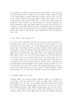 내 지역의 사회적 지원을 위한 종합사회복지관 사례 분석-2
