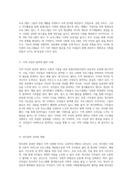 내 지역의 사회적 지원을 위한 종합사회복지관 사례 분석-3