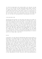 내 지역의 사회적 지원을 위한 종합사회복지관 사례 분석-4