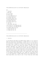 저작권 문제에 대한 심층 분석 교수 A와 학생 B의 사례를 중심으로-1