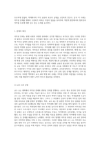 저작권 문제에 대한 심층 분석 교수 A와 학생 B의 사례를 중심으로-2