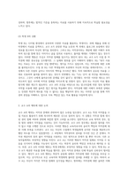 저작권 문제에 대한 심층 분석 교수 A와 학생 B의 사례를 중심으로-3