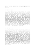 저작권 문제에 대한 심층 분석 교수 A와 학생 B의 사례를 중심으로-4