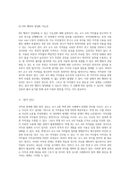 저작권 문제에 대한 심층 분석 교수 A와 학생 B의 사례를 중심으로-6