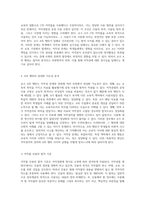 저작권 문제에 대한 심층 분석 교수 A와 학생 B의 사례를 중심으로-8