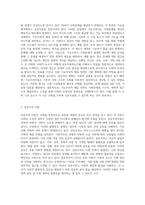 사회문제 이해를 위한 두 가지 이론적 접근 기능주의와 갈등주의의 비교 분석-4