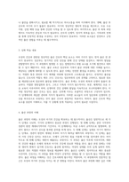 모성의 건강과 관련된 정상적인 출산 간호의 핵심 요소 분석-2