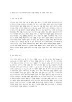 모성의 건강과 관련된 정상적인 출산 간호의 핵심 요소 분석-3