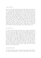 모성의 건강과 관련된 정상적인 출산 간호의 핵심 요소 분석-4