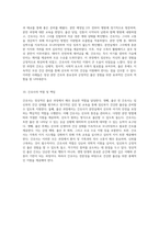 모성의 건강과 관련된 정상적인 출산 간호의 핵심 요소 분석-5