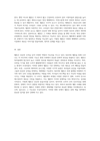 웹툰의 다채로운 역할과 가능성 - NAVER 웹툰을 사례로-4